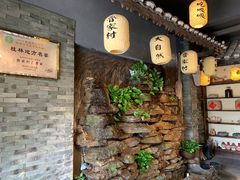 -大自然(鲁家村店)
