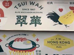 -翠华餐厅(香港国际机场店)