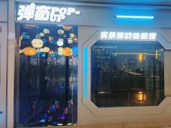 -疯狂冒险家-亲子密室-东坝店(金隅嘉品店)