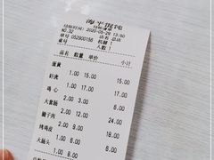 -海平馄饨(逍遥二路店)