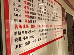 -岳记羊肠馆(陵园小区店)