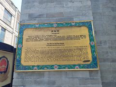 -吴裕泰茶庄(前门大街店)