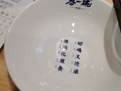 -黎一碗大碗手工面(城市立方店)