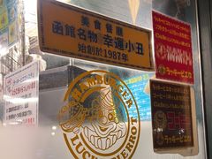 -幸运小丑汉堡(Bay Area本店)