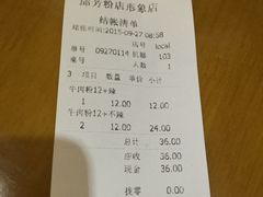 -邱芳粉店(迎宾大道旗舰店)