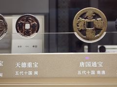 -中国钱币博物馆