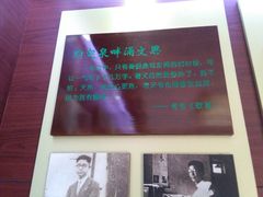 -老舍旧居
