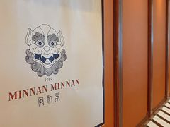 -闽和南(深圳万象城店)