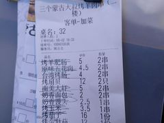 -三个蒙古大叔羊肉串(大宁店)