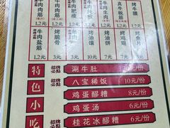 -老白家怡贵园烤肉