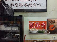 -老陈婆手工面庄