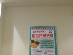 -五十中小肉串(南站店)