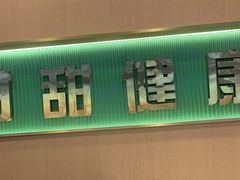 -满兴咱妈烀饼铁锅炖(兰州北街店)