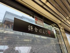 -灌篮高手动画打卡地