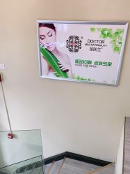 -苗医生草本科技祛痘