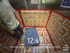 -聚通装潢(浦东旗舰店)