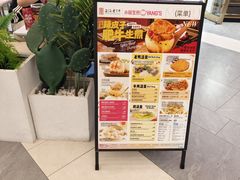 -小杨生煎(白玉兰广场店)