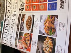 -前海沿·青岛菜(李沧万达店)