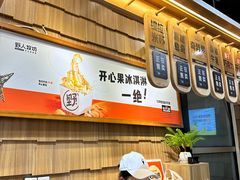 -野人先生现做冰淇淋(北京顺义祥云小镇店)