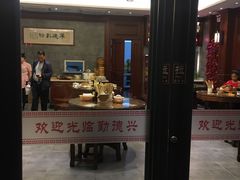 门面-勤德兴(湖滨路店)