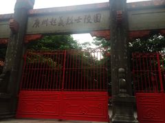 门面-穗银肠粉店(东川路店)