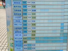 -汕头蓝水星欢乐世界