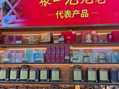 -张一元(总店)