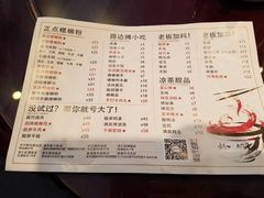 菜单-螺世纪螺蛳粉·桂味小排档(裕德店)