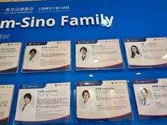 -美华丁香门诊部·全科·妇儿·口眼