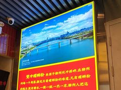 -雙冲柳州螺蛳粉&酸嘢&桂林米粉(簋街店)