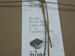-21cake廿一客蛋糕