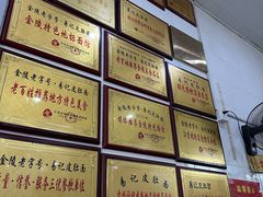 -易记皮肚面(明瓦廊店)