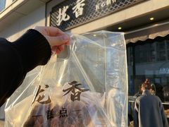 -拢香糕点(万达店)