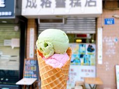 -成裕雪糕店(士多店)