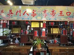 门面-吴门人家·苏宴宫廷菜(拙政园店)