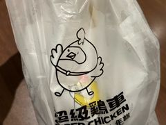 -超级鸡车(曹杨路店)
