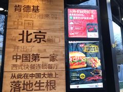 门面-肯德基(前门店)