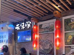 -云味馆米线(广州白云凯德店)