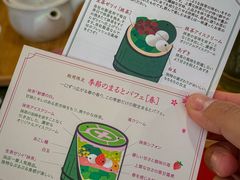 -中村藤吉(本店)
