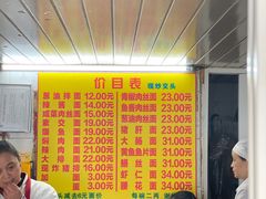 -大时代美食面馆