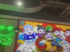 -蛙一刀·麻椒鱼火锅(金仙桥店)