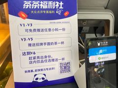-茶百道(琉璃场店)