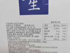 -好利来(飞跃路店)