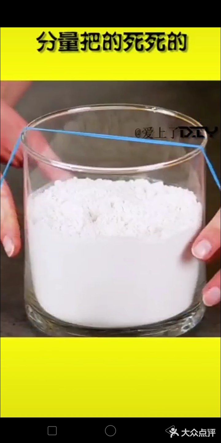 谁会这样子做？家里边的调料分量把的死死的
