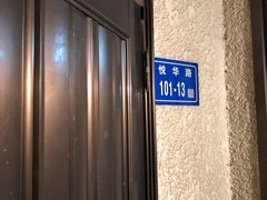 -厦门悦华酒店