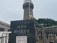 -硇洲岛旅游区
