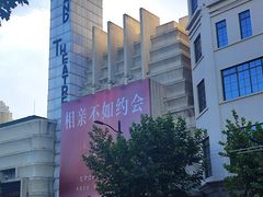 -大光明电影院(南京西路店)