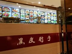 -老码头黑皮肘子锅包肉(赣水路店)