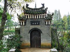 -习家池