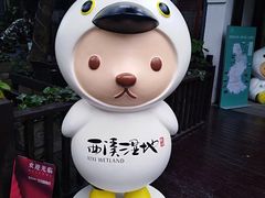 -西溪国家湿地公园